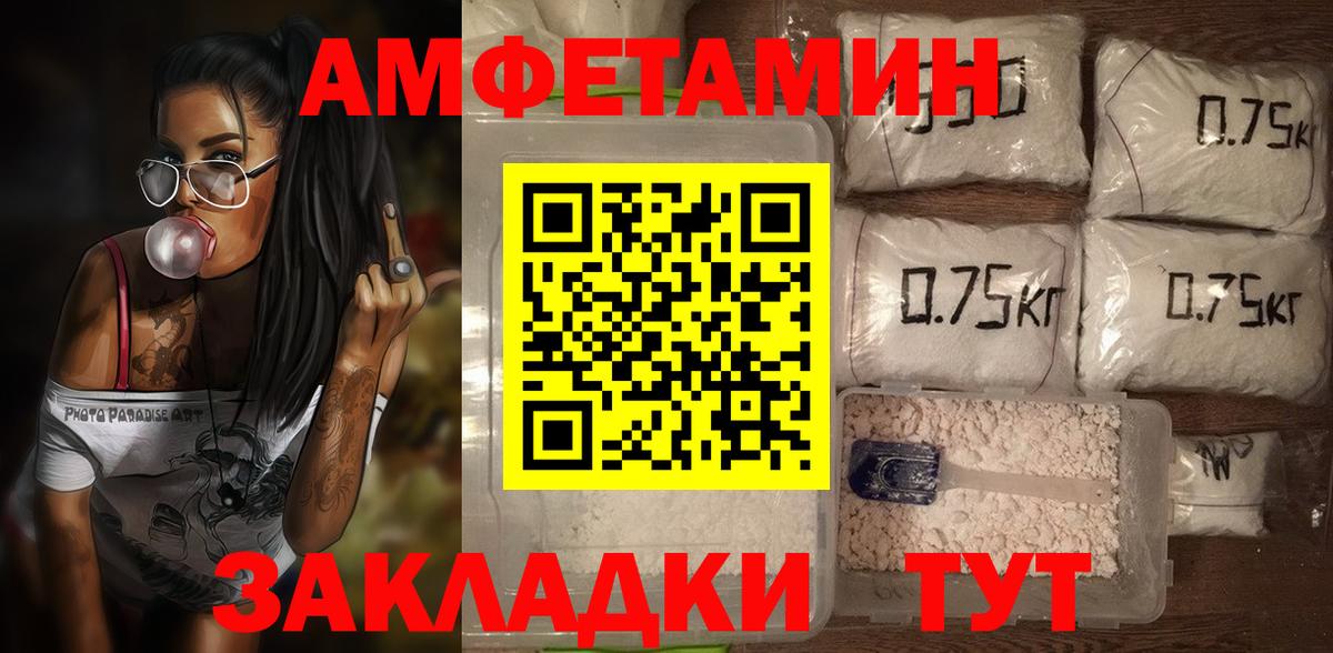 Калач-на-Дону  АМФ  Вход с VPN  Amphetamine  Амфетамин Premium 