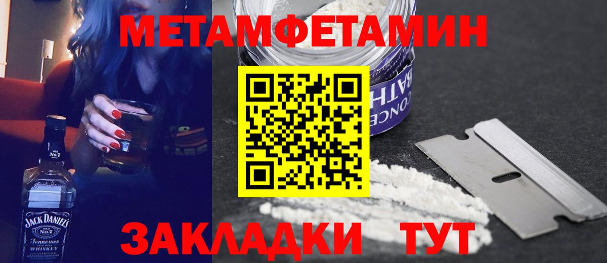 Амфетамин Розовый Калач-на-Дону