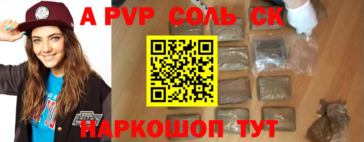Alpha PVP кристаллы Калач-на-Дону