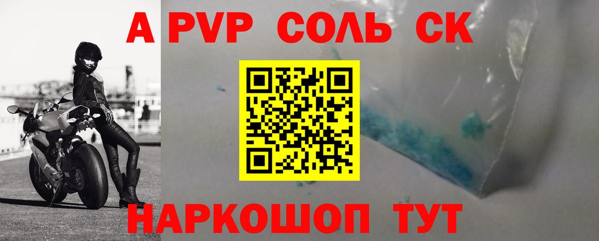 Калач-на-Дону  Альфа ПВП VHQ  А ПВП СК  Вход с VPN 