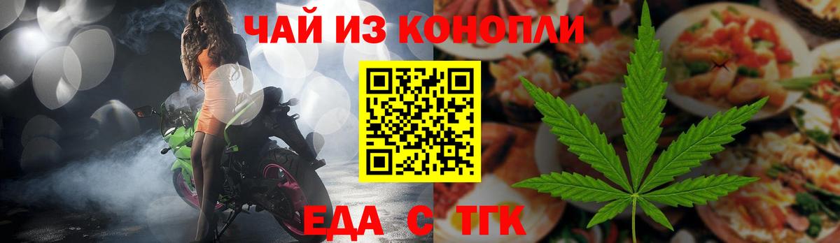 Калач-на-Дону  Cannafood марихуана  Вход с VPN 