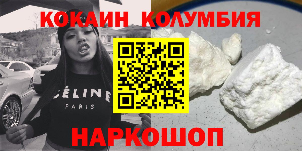 Кокаин 99%  Вход с VPN  Калач-на-Дону 