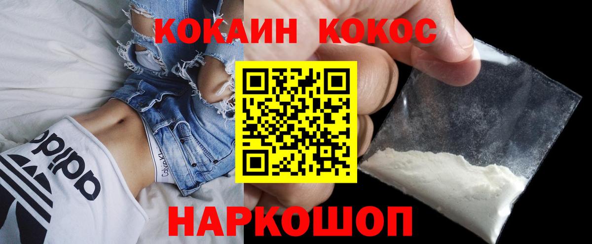 КОКАИН Перу Калач-на-Дону