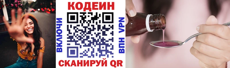 Кодеиновый сироп Lean напиток Lean (лин)  Калач-на-Дону 