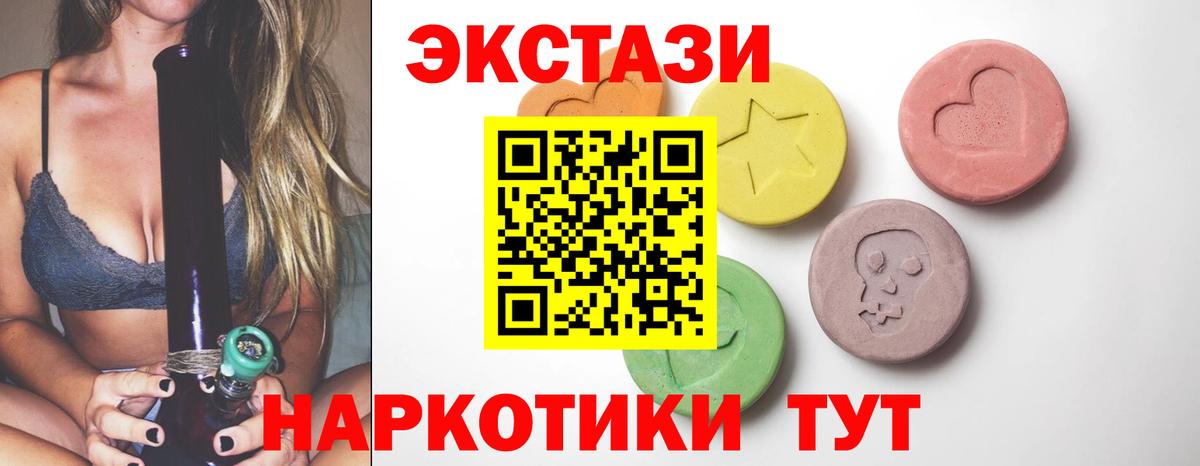 ЭКСТАЗИ DUBAI Калач-на-Дону
