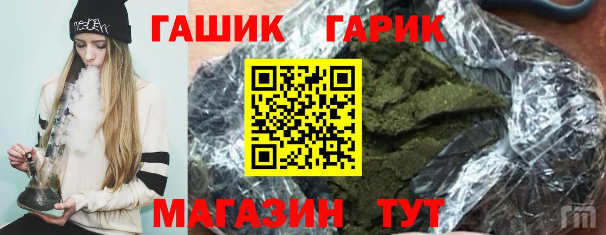 Калач-на-Дону  купить наркотик  ГАШИШ hashish  Вход с VPN  ГАШИШ AMNESIA HAZE 