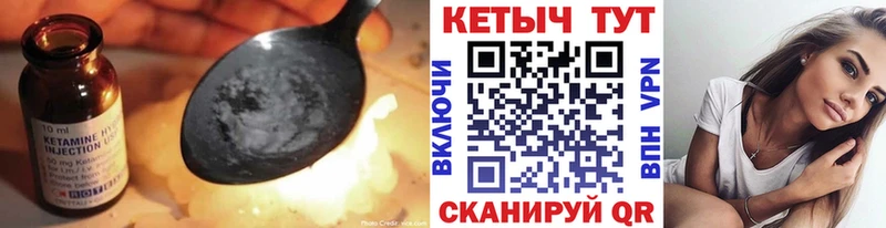 Кетамин VHQ  Калач-на-Дону 