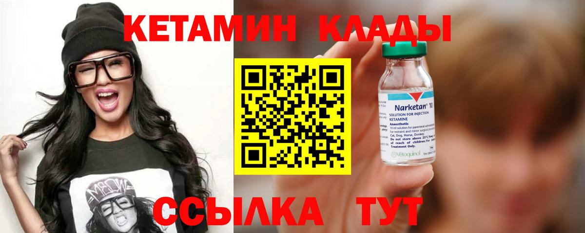 omg сайт  Вход с VPN  Калач-на-Дону  Кетамин ketamine 