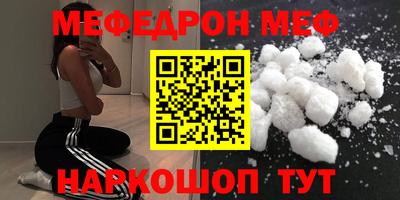 мефедрон VHQ Кумертау