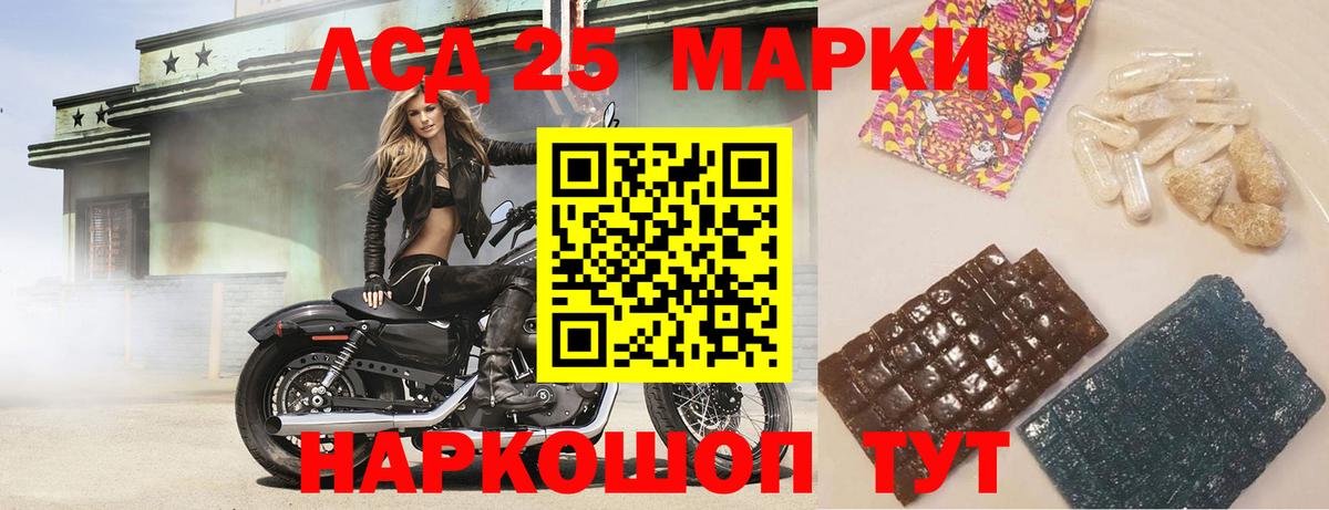 LSD-25 экстази кислота  Вход с VPN  Калач-на-Дону 