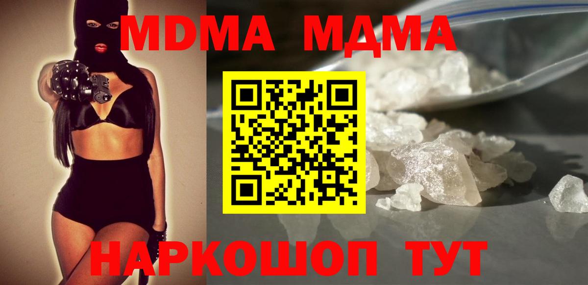 MDMA VHQ  MDMA молли  МДМА  Калач-на-Дону  Вход с VPN 