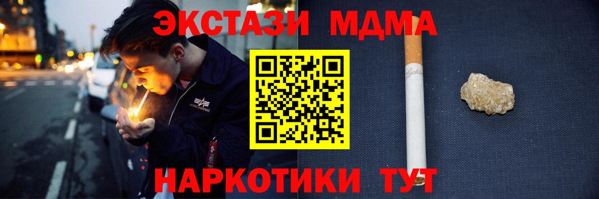 MDMA молли Калач-на-Дону