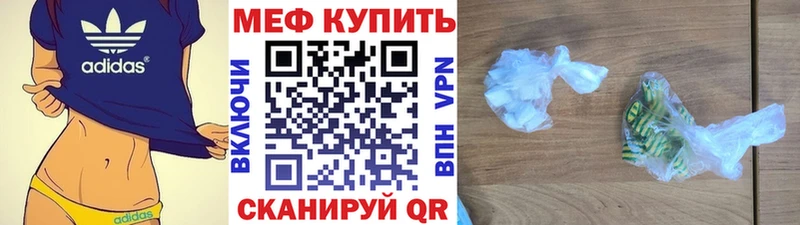 купить   Калач-на-Дону  МЯУ-МЯУ кристаллы 
