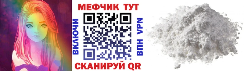 Мефедрон кристаллы Калач-на-Дону