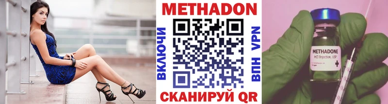 Метадон methadone  ОМГ ОМГ сайт  Калач-на-Дону  shop формула  купить закладку 